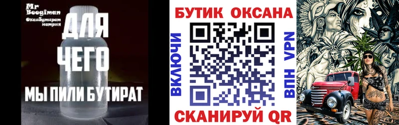 БУТИРАТ GHB  площадка какой сайт  Владимир 
