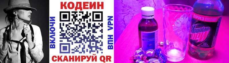 купить закладку  Владимир  Кодеиновый сироп Lean Purple Drank 